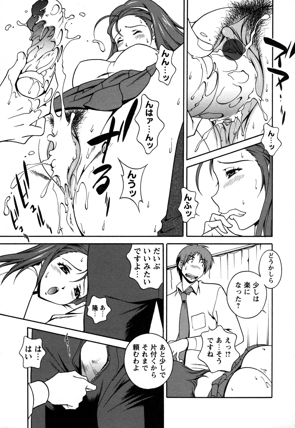 Comic Masyo 2006-12 page 11 full