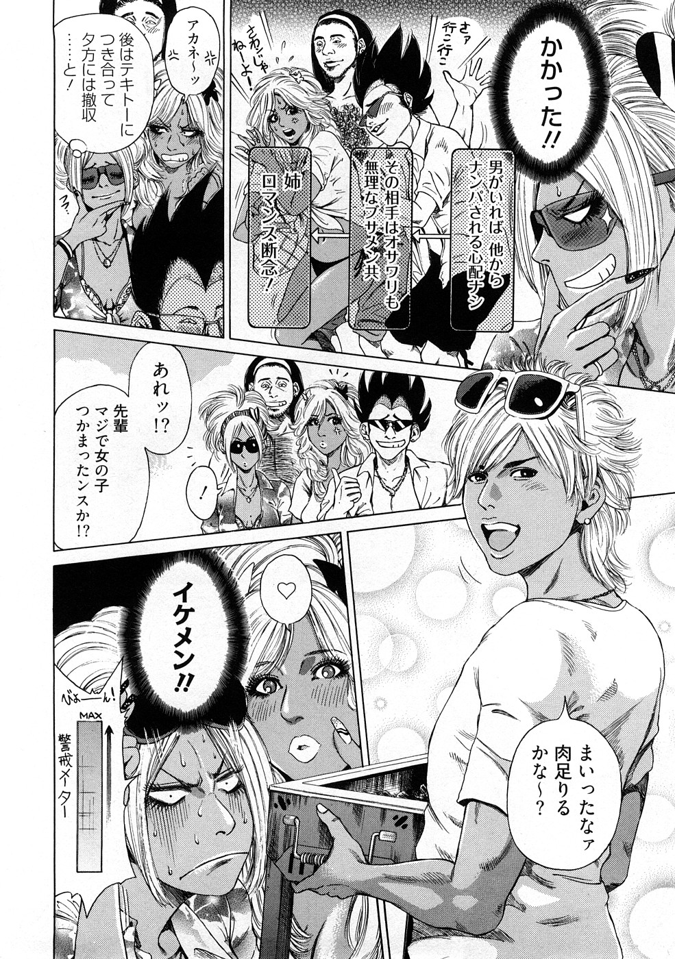 Black Gals @ Sexual Slave Discipline page 10 full