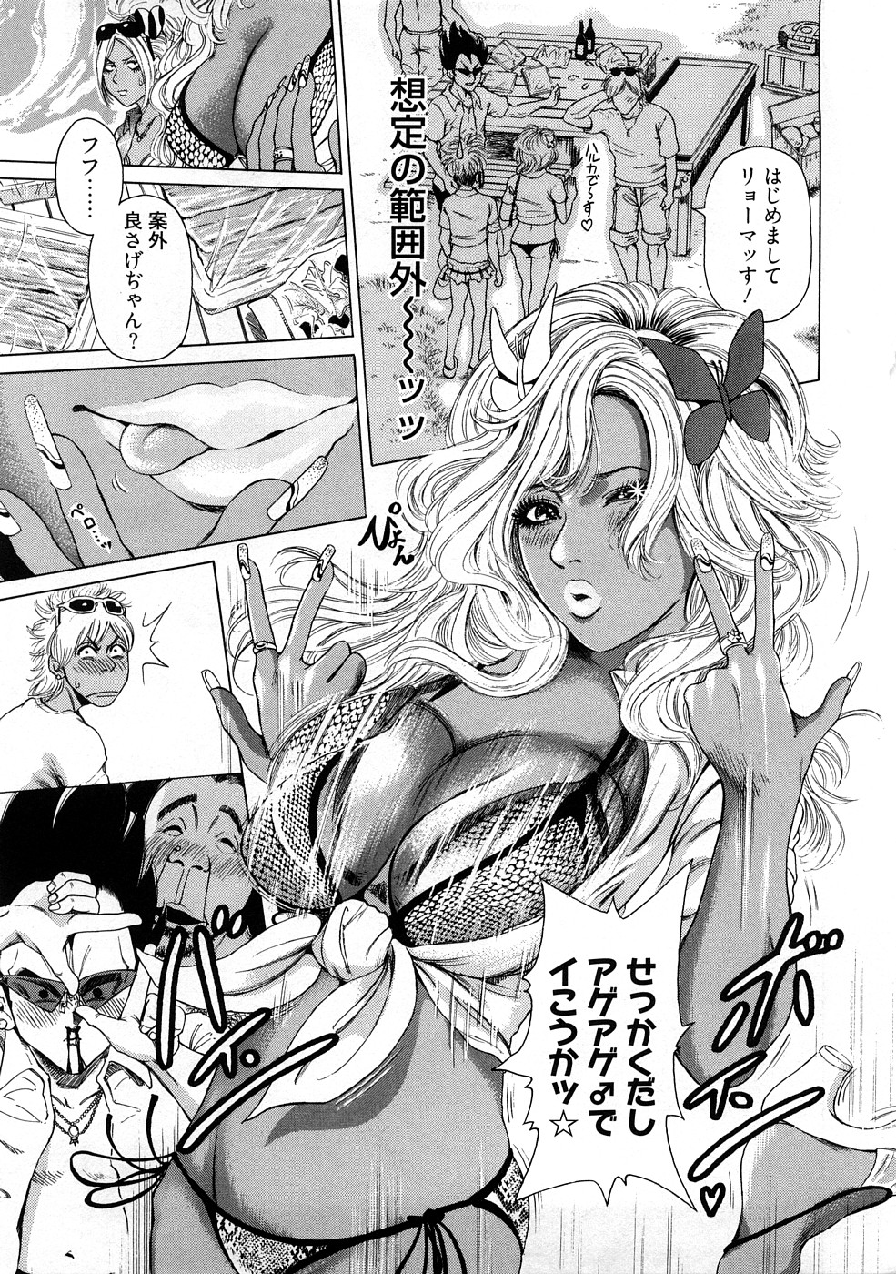 Black Gals @ Sexual Slave Discipline page 11 full