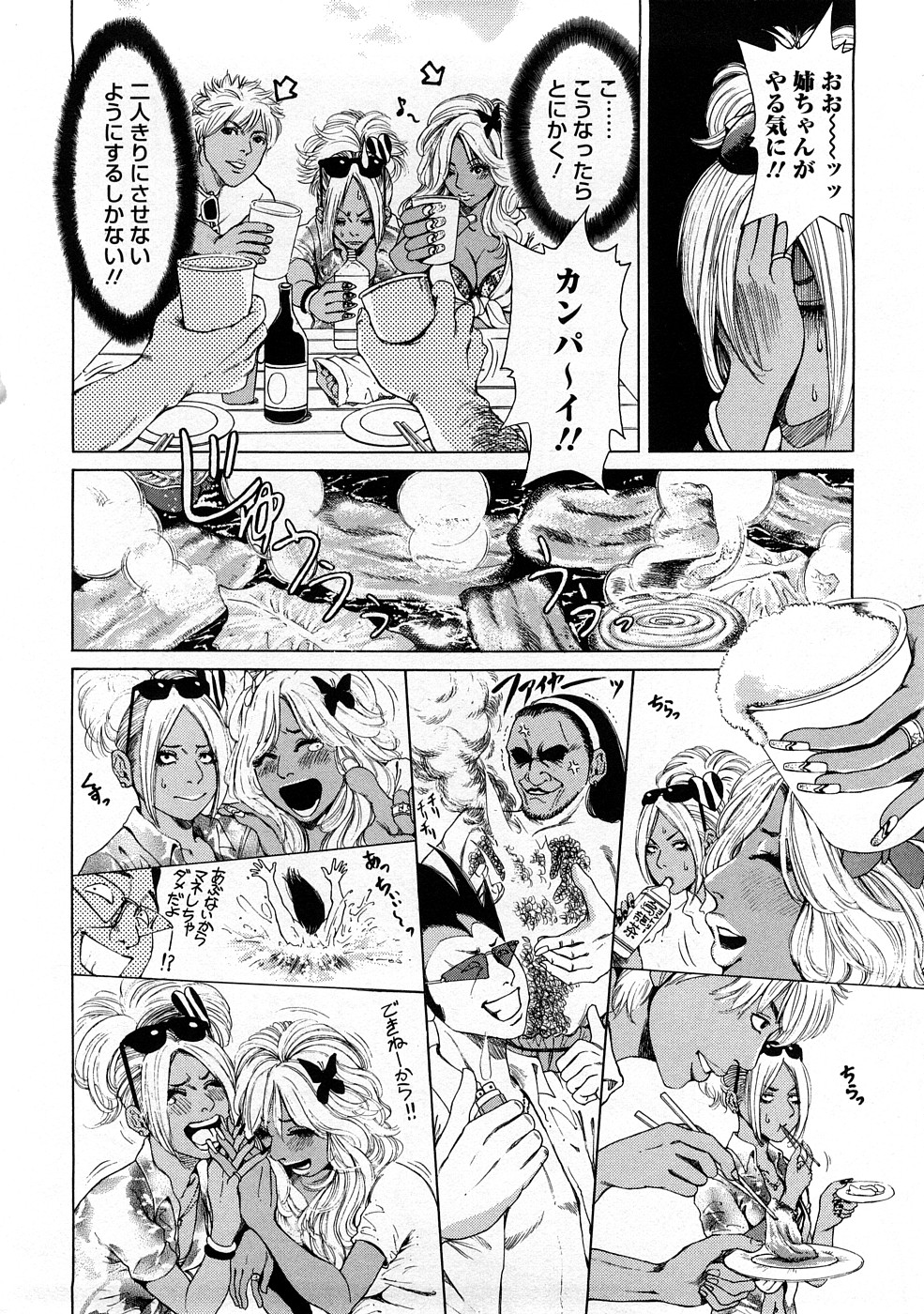 Black Gals @ Sexual Slave Discipline page 12 full