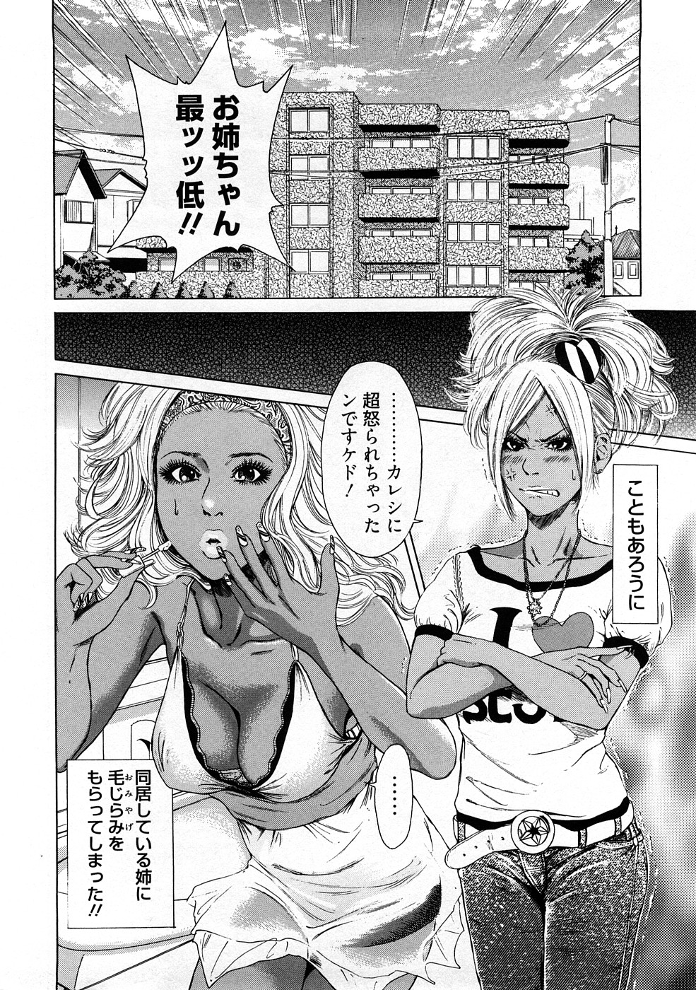Black Gals @ Sexual Slave Discipline page 6 full