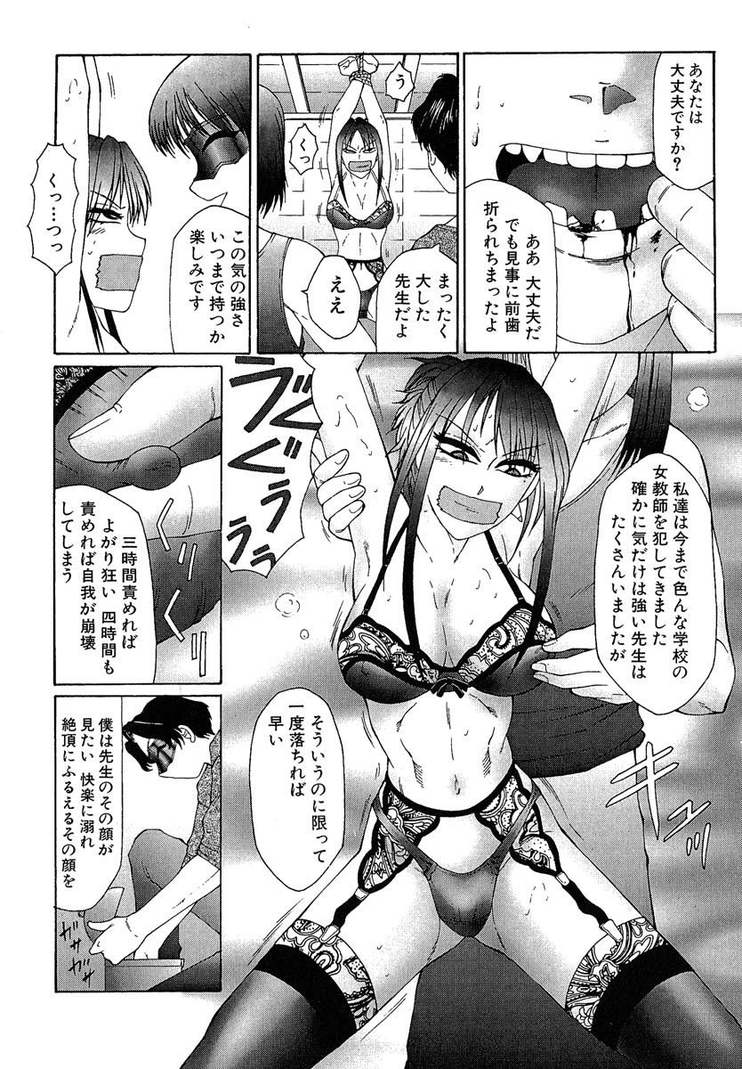 Daraku page 11 full