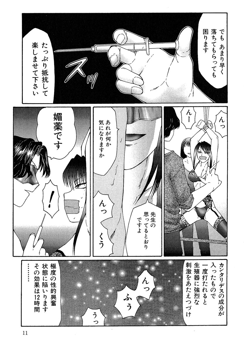 Daraku page 12 full