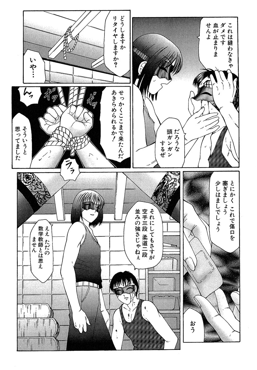 Daraku page 8 full