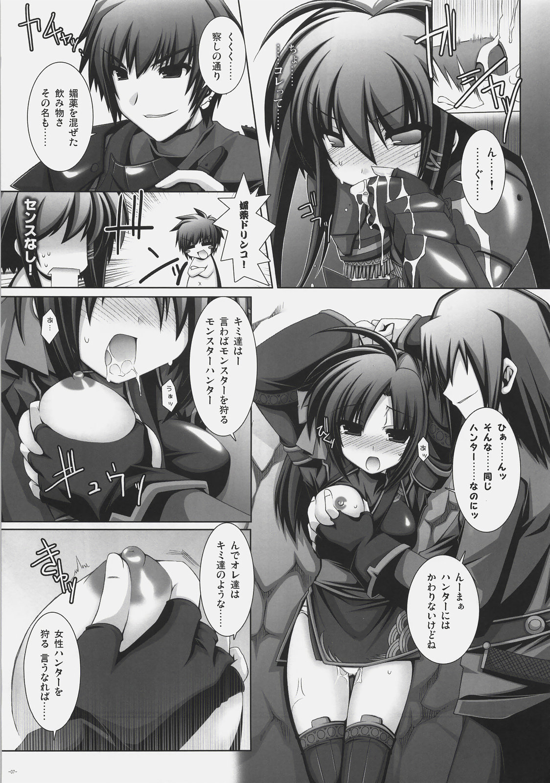 Frontier page 6 full
