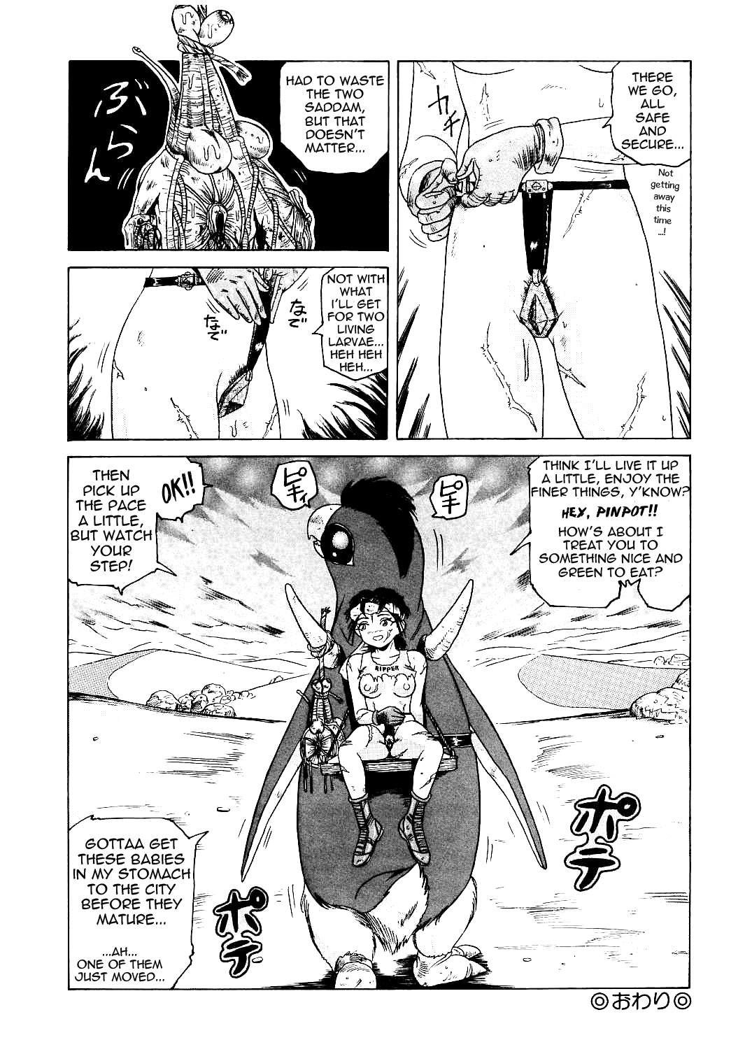Sabaku no Arashi | Desert Storm page 12 full