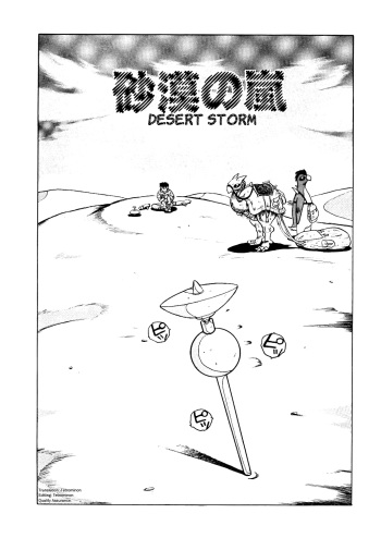[Tamikusa Namida] Sabaku no Arashi | Desert Storm [English] [Tetrominon] cover