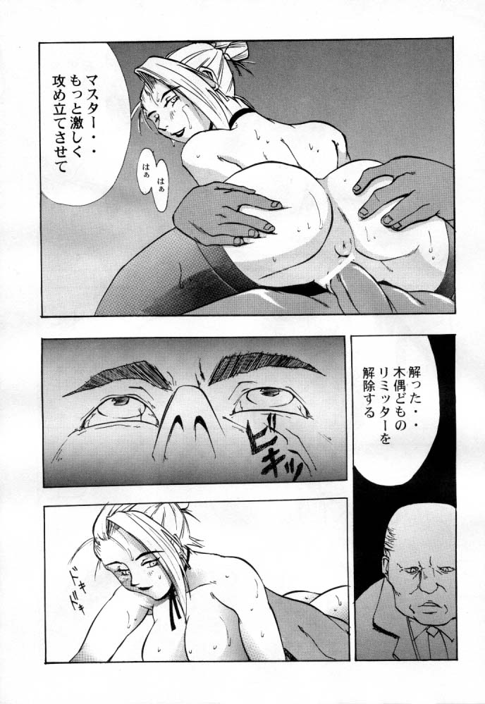 Shadow Defence ver. 13 - YOU SHALL DIE page 12 full