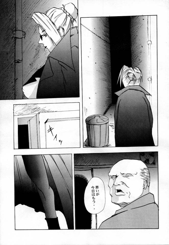 Shadow Defence ver. 13 - YOU SHALL DIE page 4 full