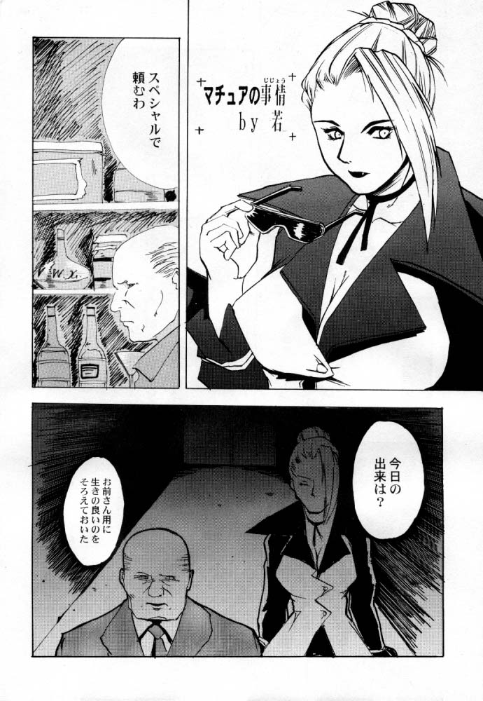 Shadow Defence ver. 13 - YOU SHALL DIE page 5 full
