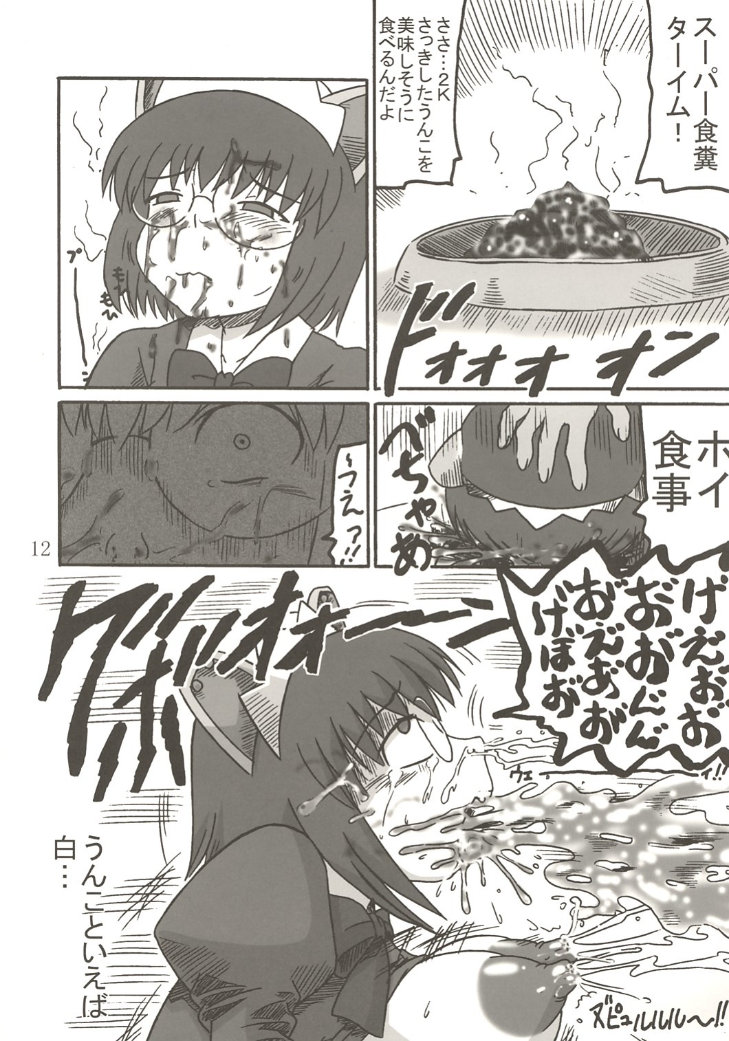 OTONANO SERVICE page 11 full