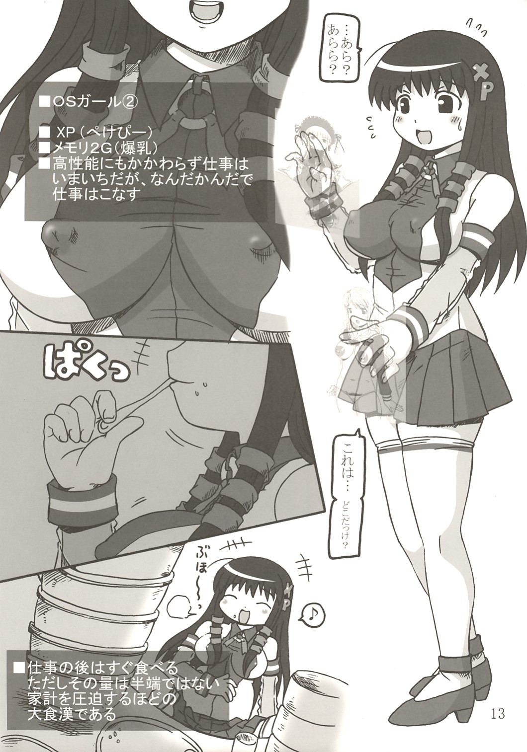 OTONANO SERVICE page 12 full