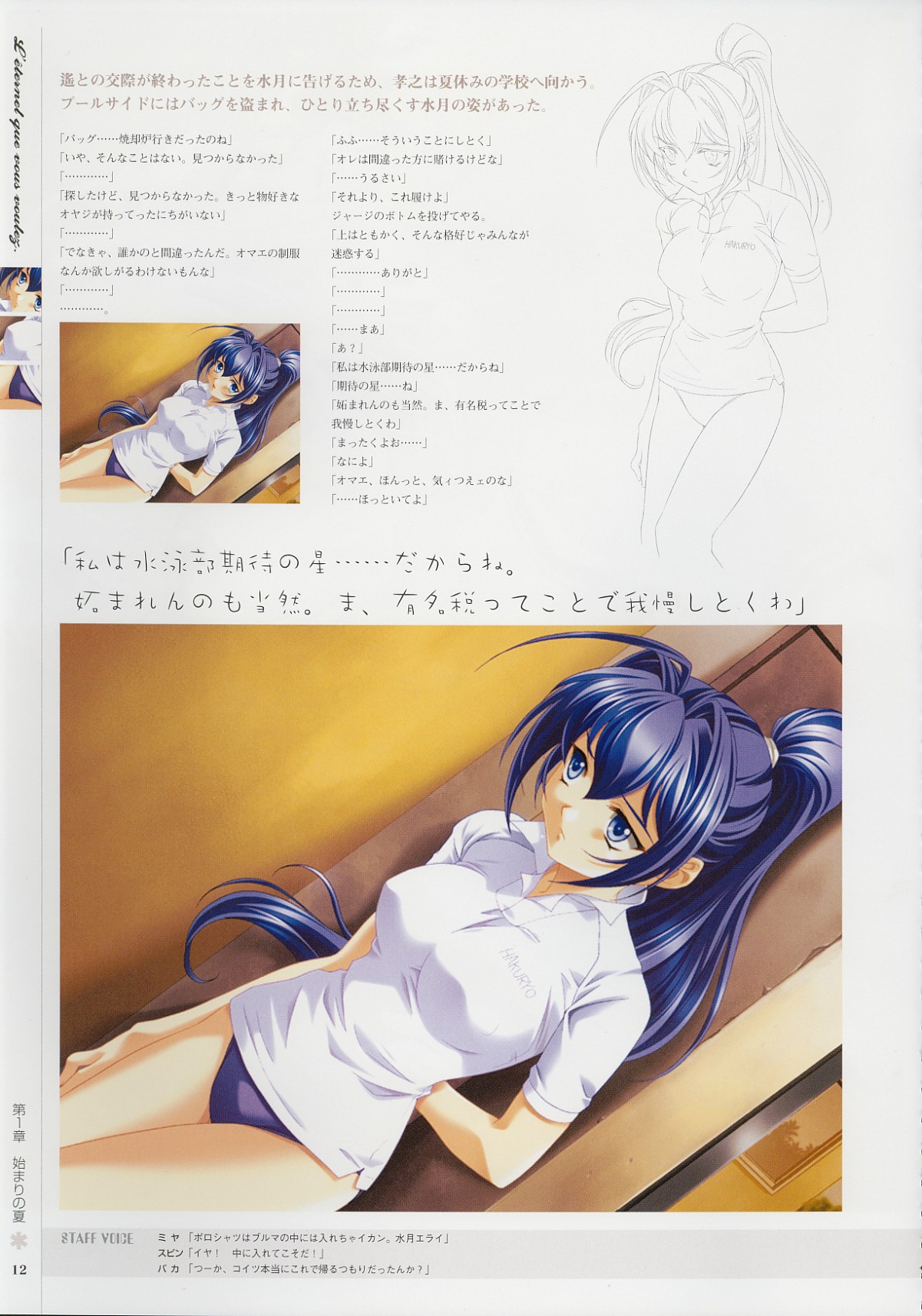 Kimi Ga Nozomu Eien - Memorial Artbook page 11 full