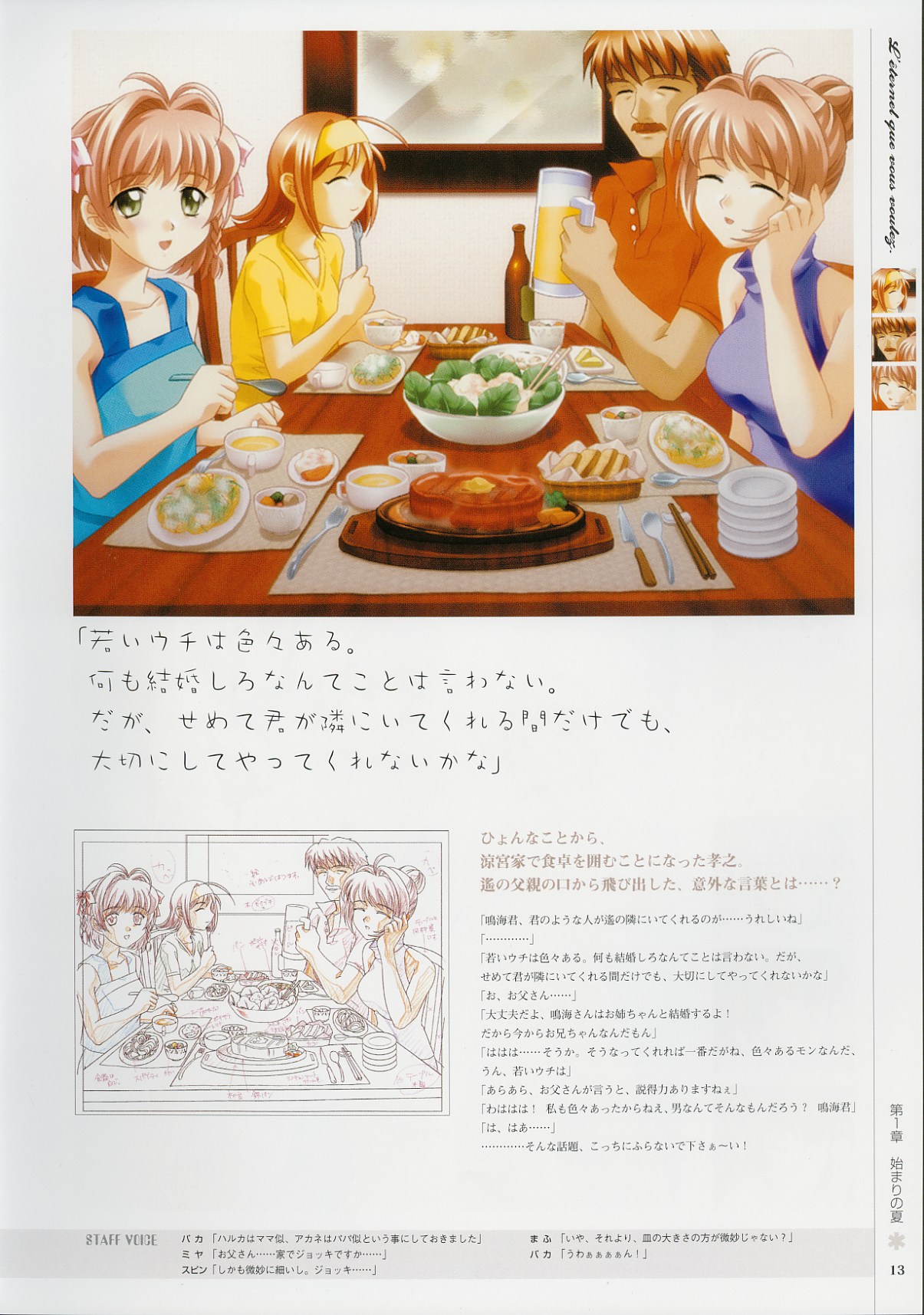 Kimi Ga Nozomu Eien - Memorial Artbook page 12 full