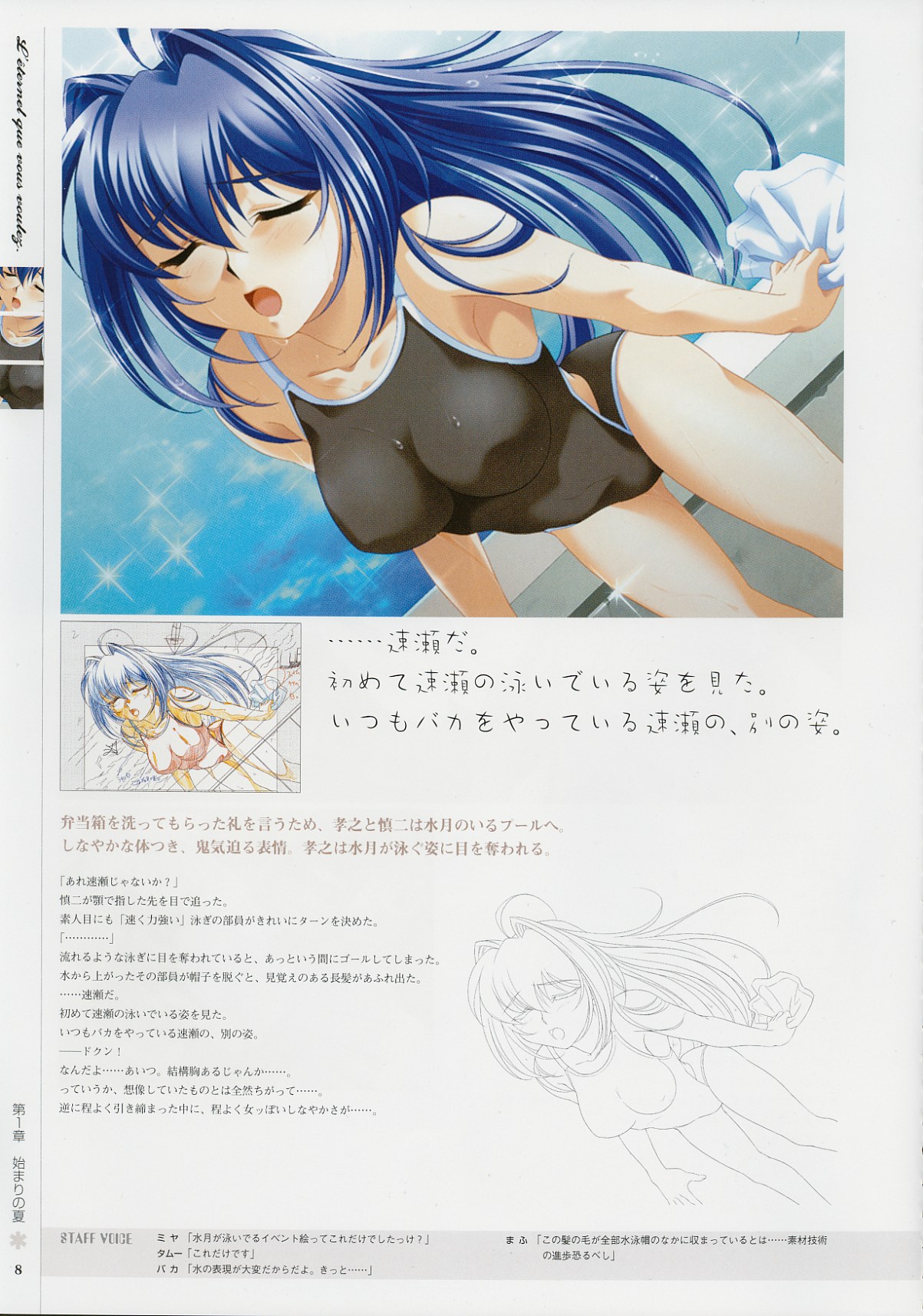 Kimi Ga Nozomu Eien - Memorial Artbook page 7 full