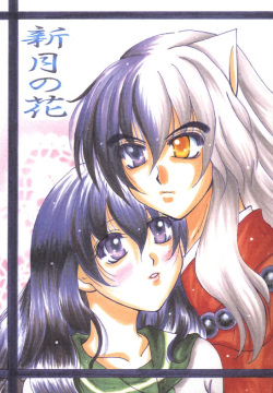 Shingetsu no Hana