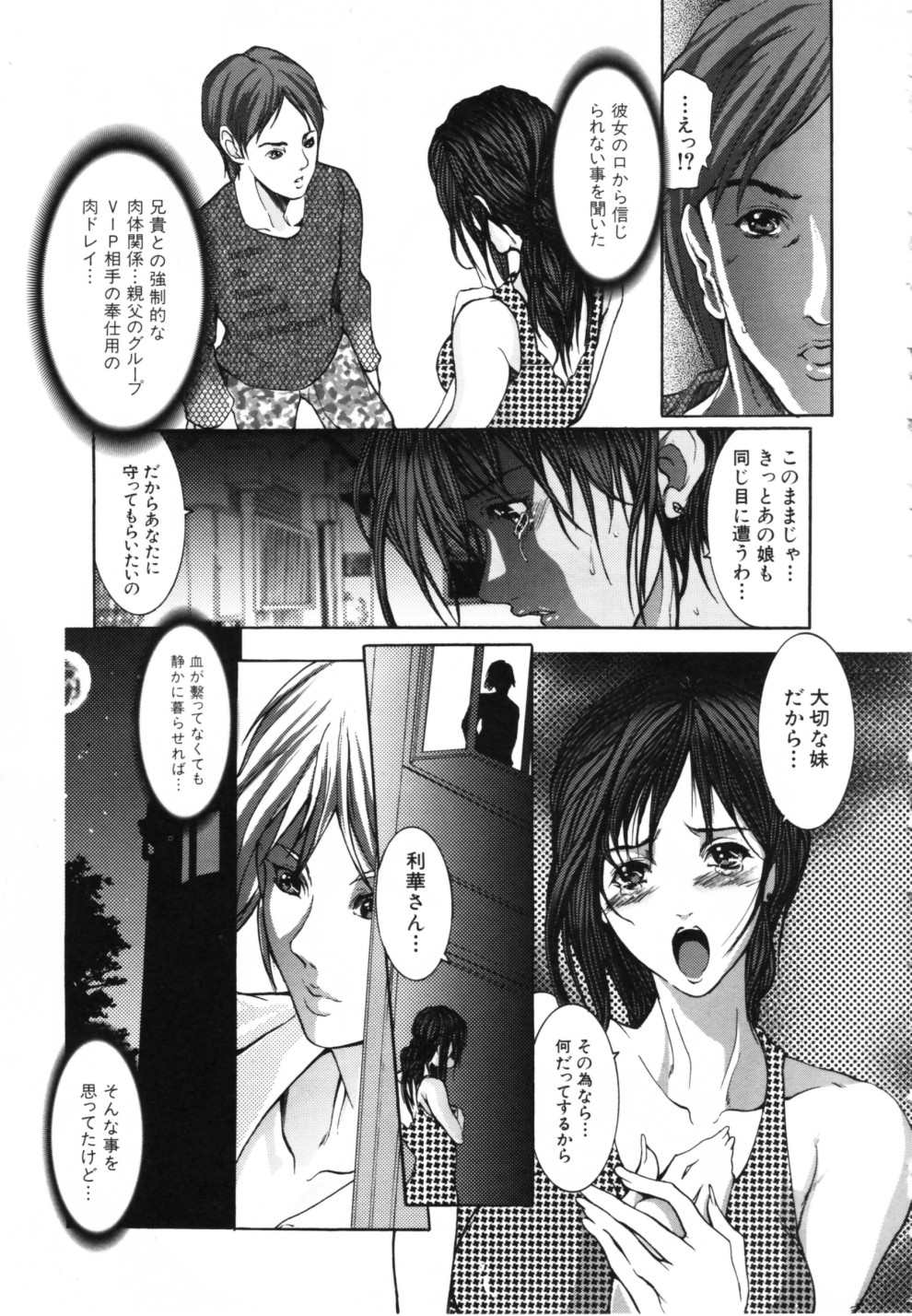 MidVine page 11 full