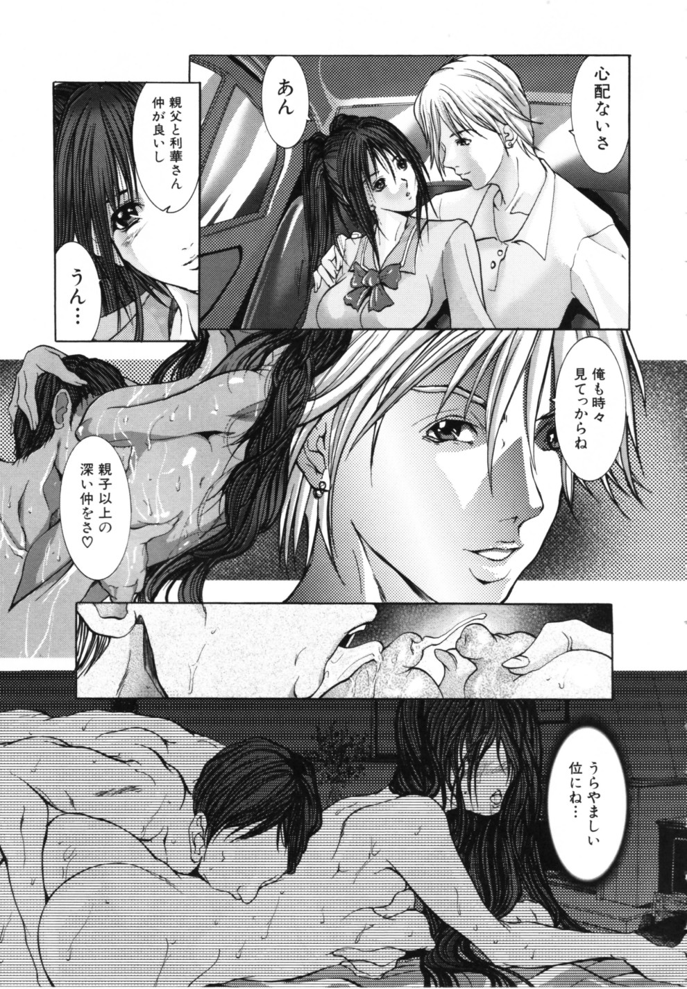 MidVine page 9 full