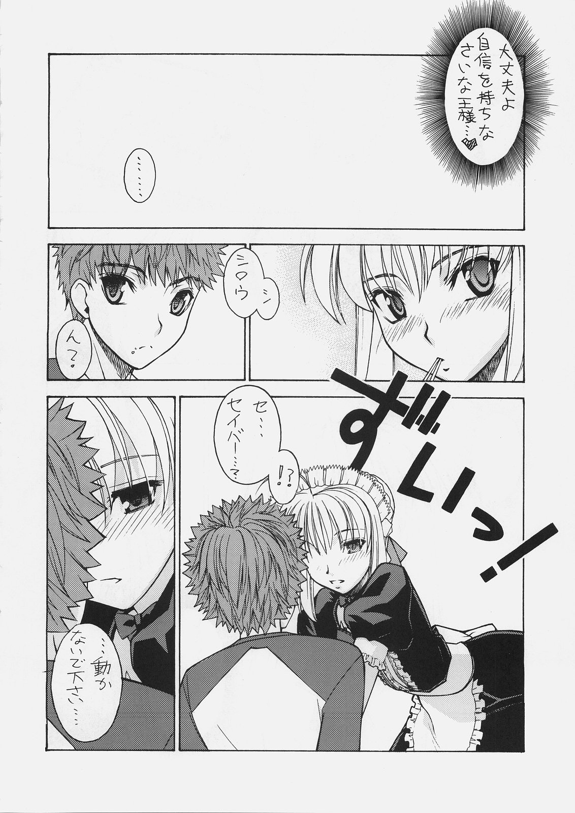 HUNGRY LOVER page 10 full