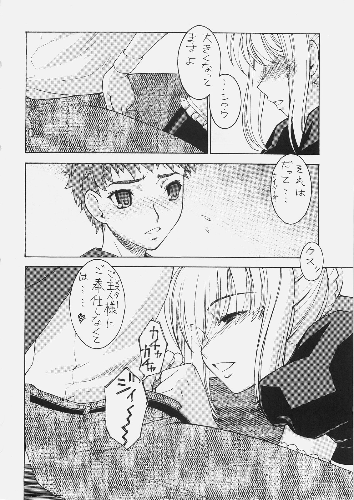 HUNGRY LOVER page 12 full