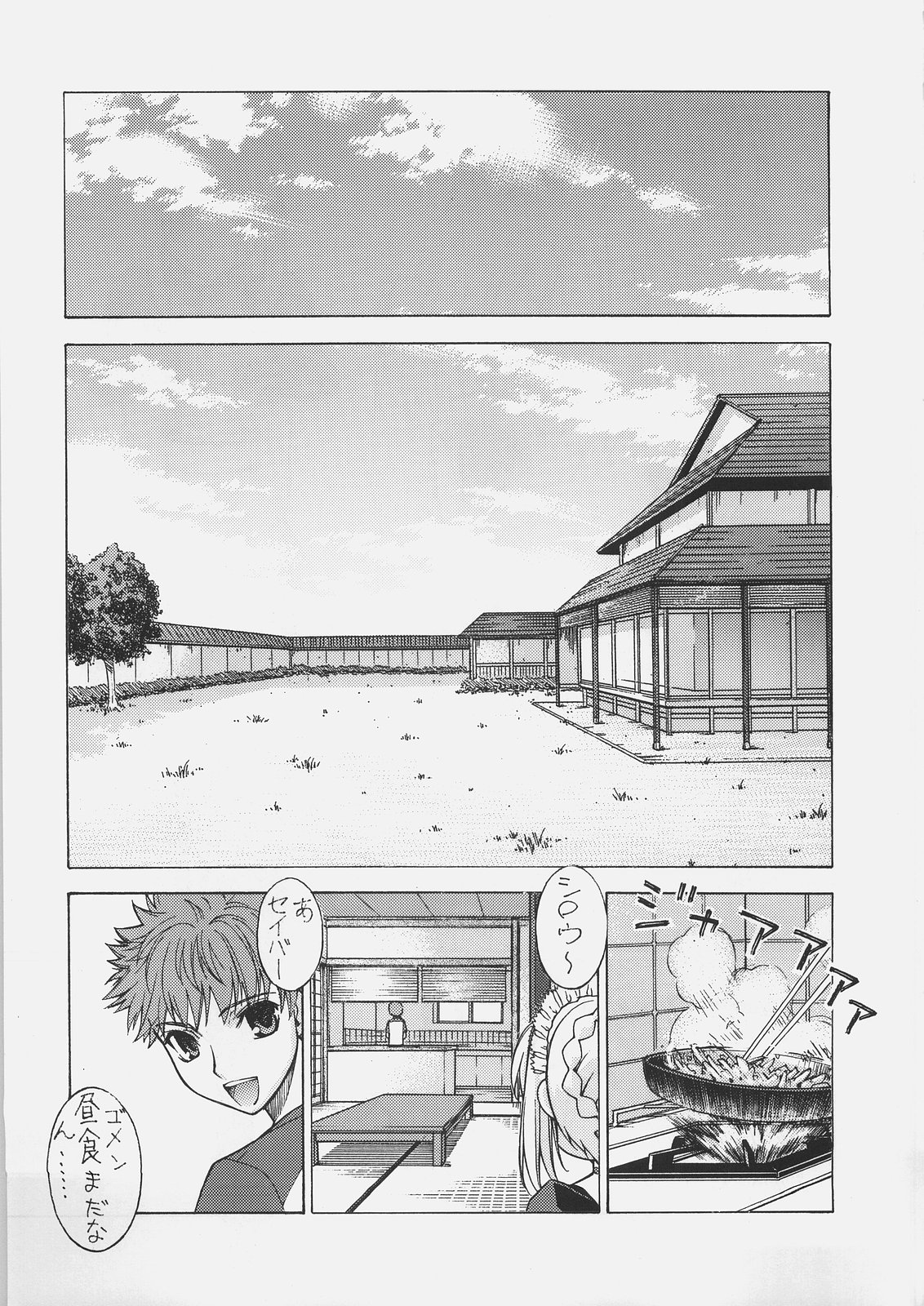 HUNGRY LOVER page 3 full