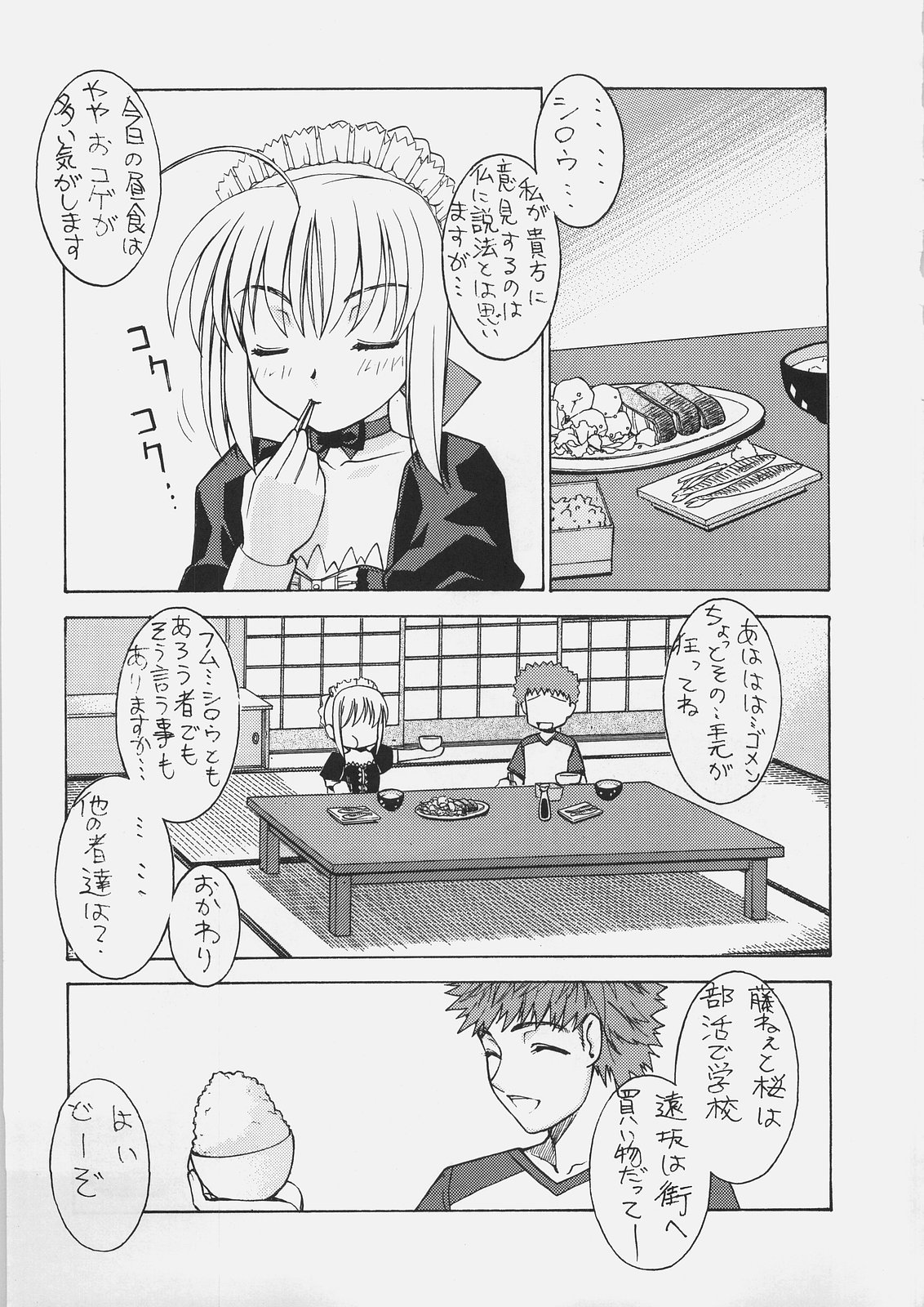 HUNGRY LOVER page 5 full