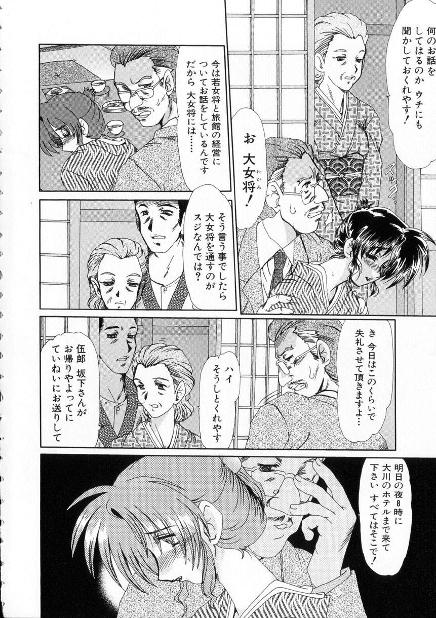Niji no Kizuna page 11 full