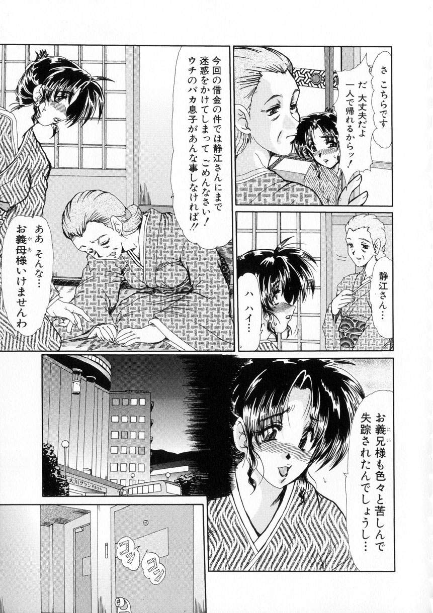 Niji no Kizuna page 12 full