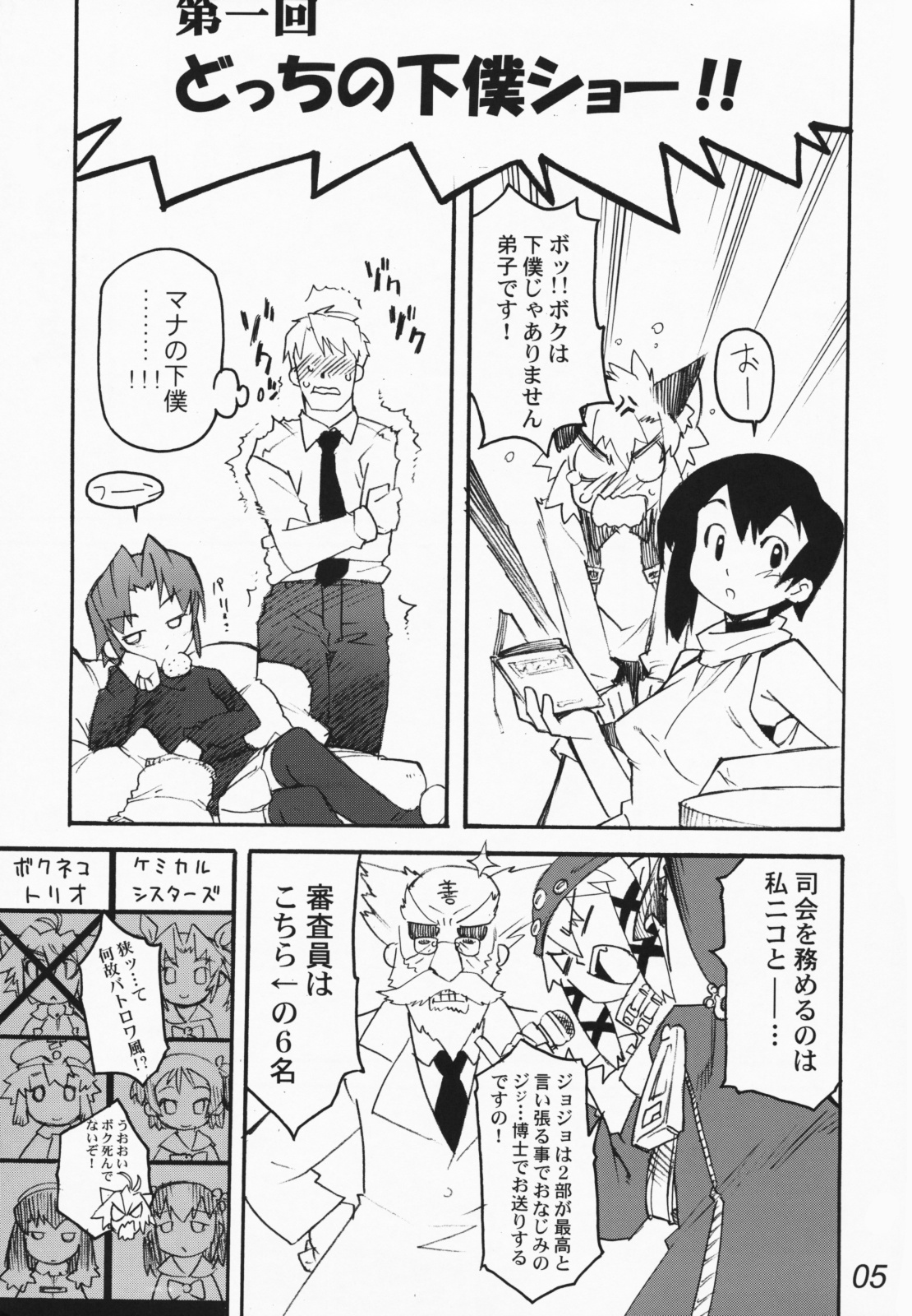 Koushoku Kyounen page 4 full