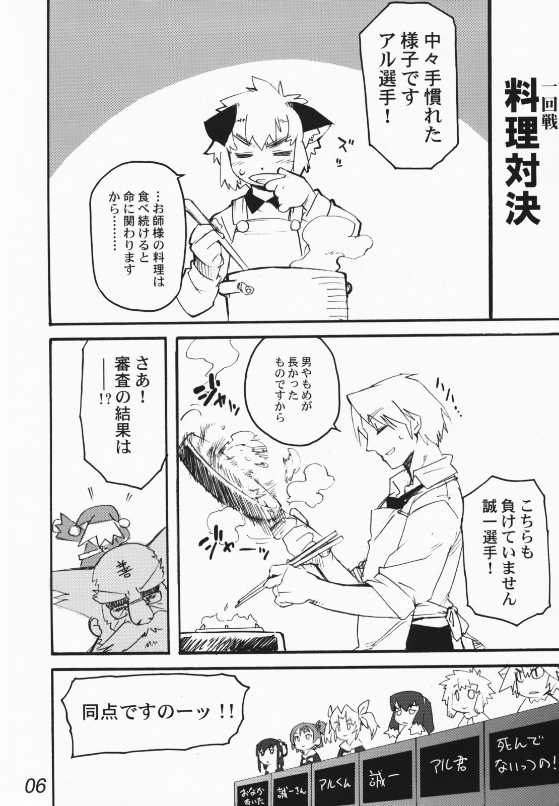 Koushoku Kyounen page 5 full
