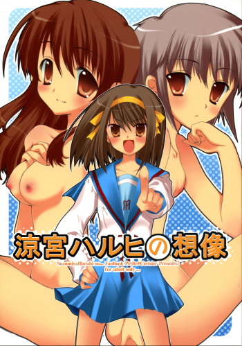 (SC32) [Petite*Cerisier (Sakura*Sakura)] Suzumiya Haruhi no Souzou (The Melancholy of Haruhi Suzumiya) cover