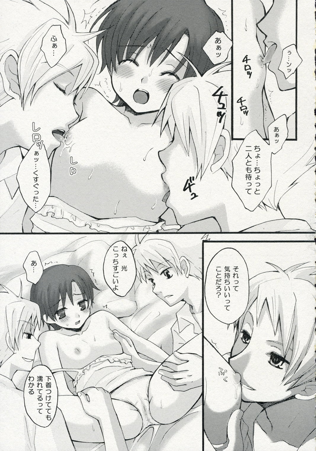 Docchi no Haruhi Show page 6 full