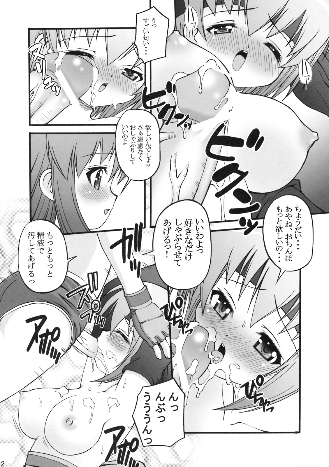ROWDY BUTTERFLY page 11 full
