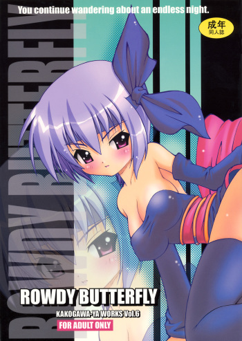 (C68) [Kakogawa-ya (Kakogawa Tarou)] ROWDY BUTTERFLY (Dead or Alive) cover