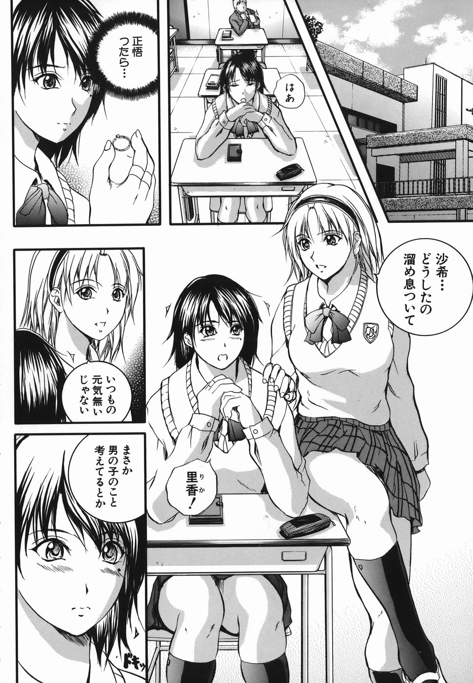 Lips page 12 full
