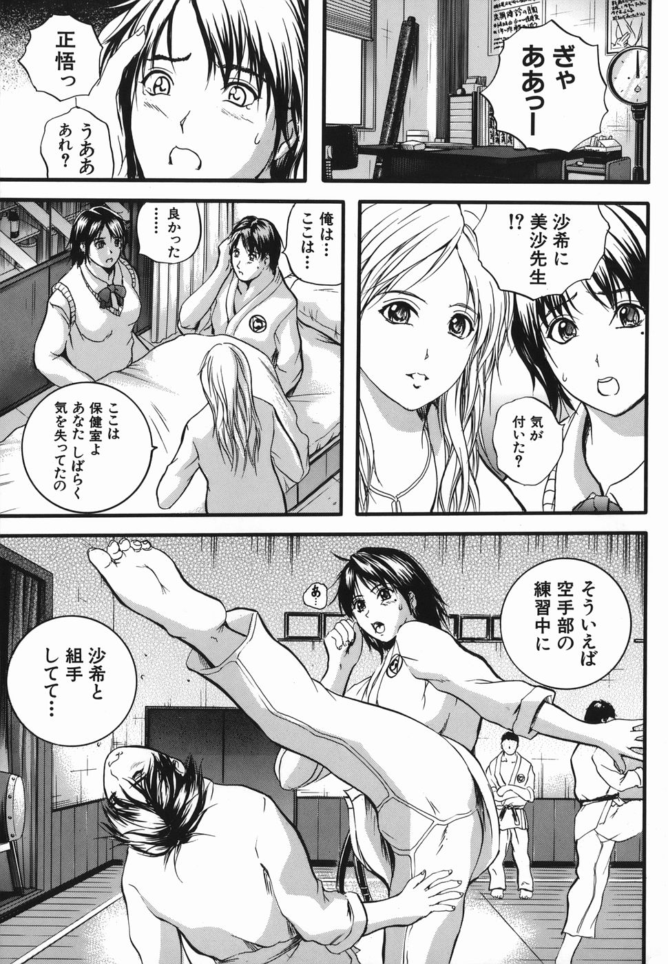 Lips page 9 full
