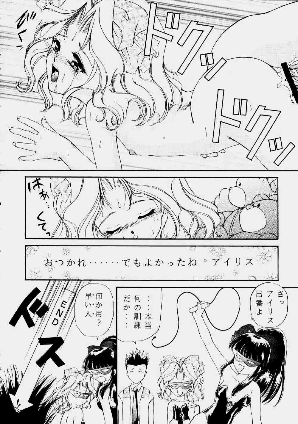 Urano Mami Kojin-shi Vol.22 Shimensoka page 12 full