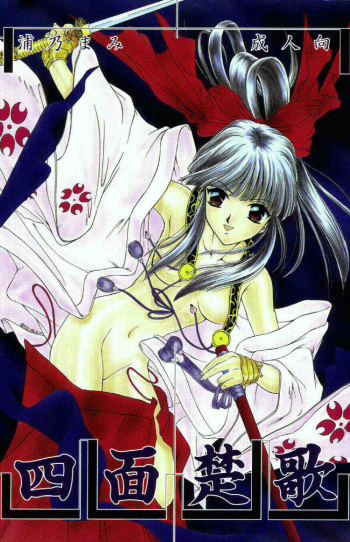 [Trap (Urano Mami)] Urano Mami Kojin-shi Vol.22 Shimensoka (Sakura Taisen) cover