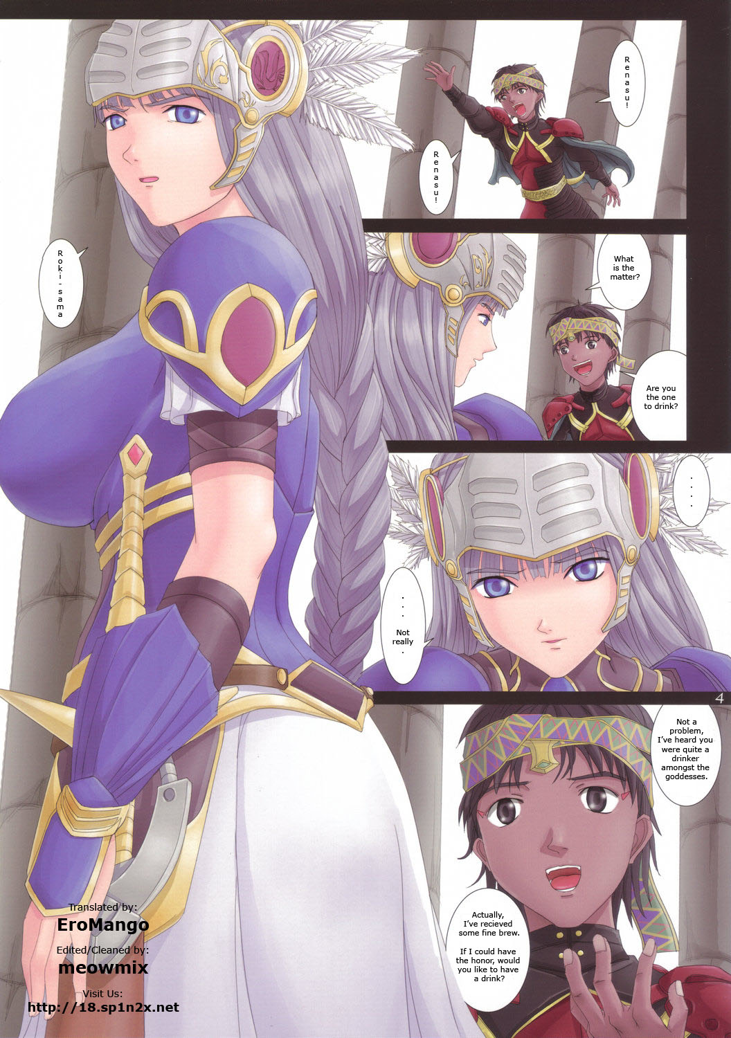 Ikusa Otome Complex page 5 full
