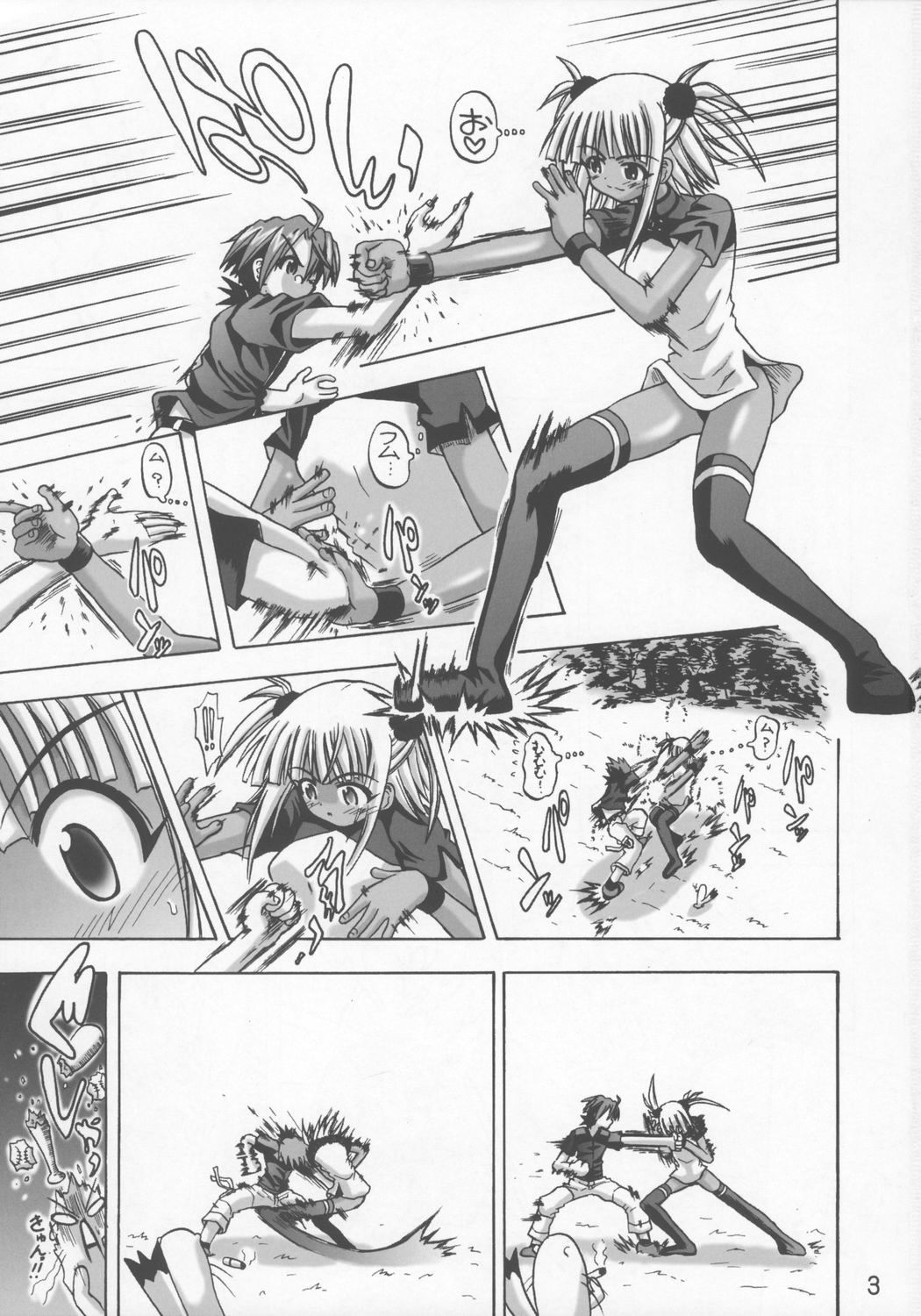 Kuu x Negi page 2 full