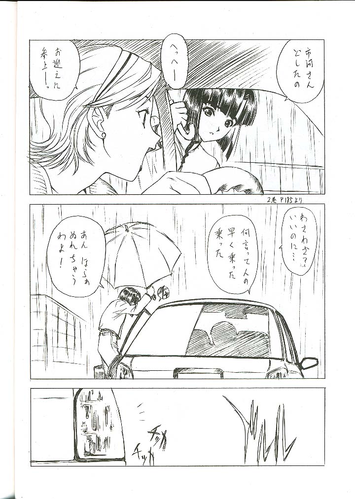 G-ZERO Kai page 11 full