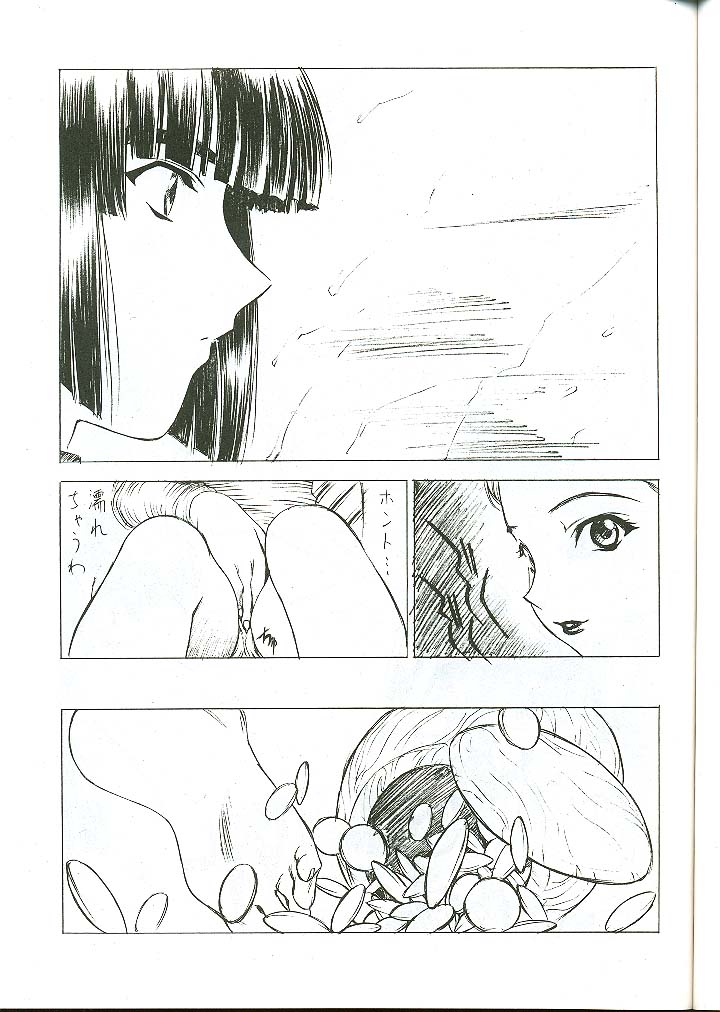 G-ZERO Kai page 12 full