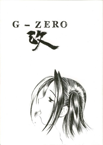 [UROBOROS (Utatane Hiroyuki)] G-ZERO Kai (Hikaru no Go) cover