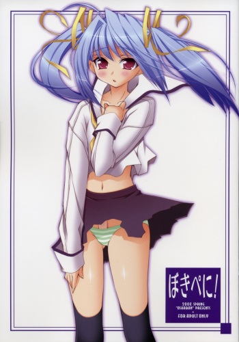 [Oshaban] Bakipani cover