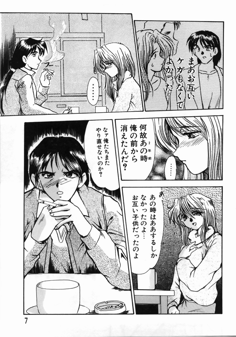 Hitoduma Ryoujoku page 11 full
