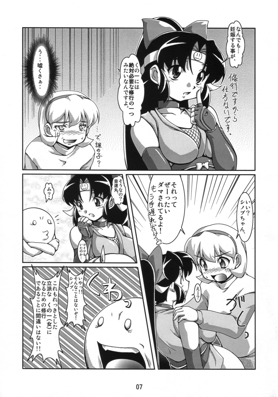 Ninshin Shinobu Densetsu page 6 full