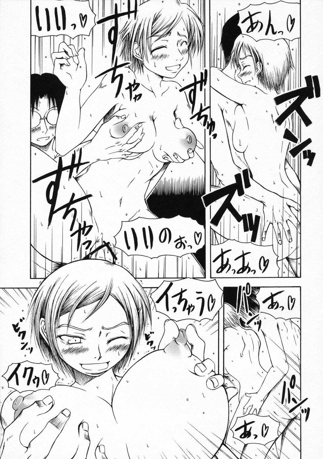 Yokousei no Ikimono ga Oyoso Ippiki page 12 full