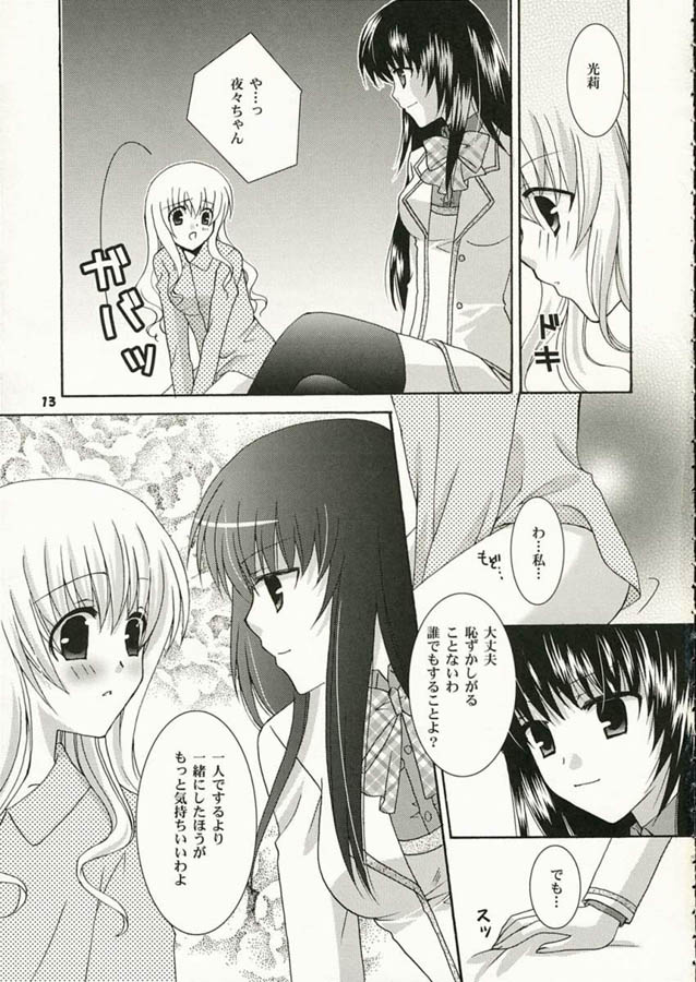 Strawberry Kiss page 12 full
