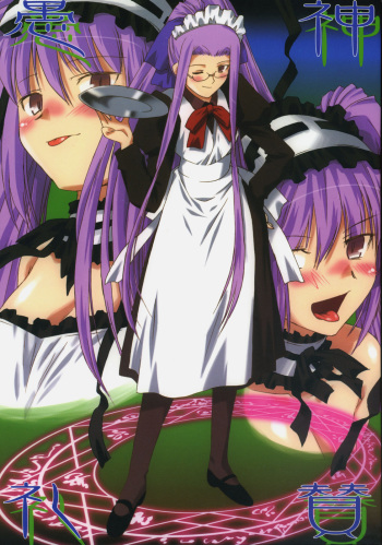 [Kaede no Harawata] Gushin Raisan (Fate/stay night) cover