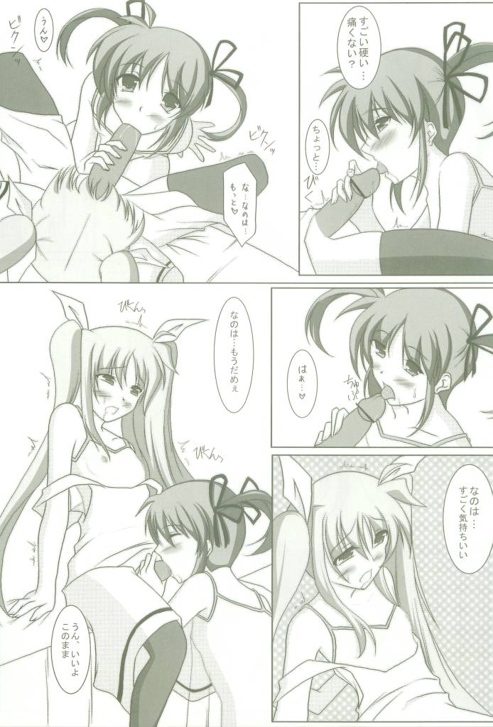 Lylical Magic page 9 full